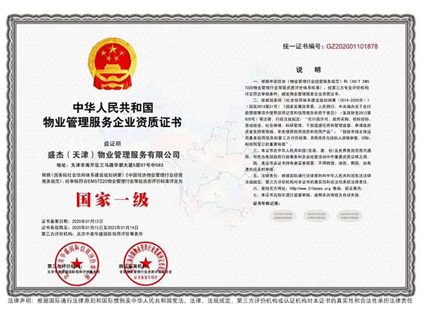 資質證書