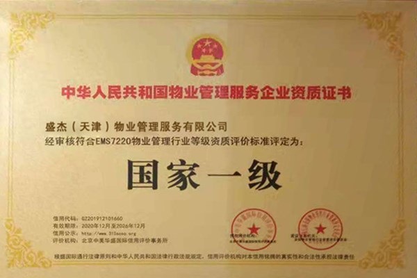 資質證書